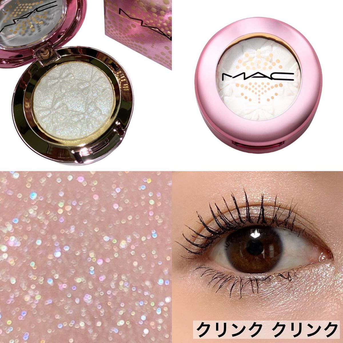 2022年秋新作単色アイシャドウ】スパークラー アイシャドウ｜M・A・Cの