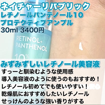 レチノール シカ リペア セラム/innisfree/美容液を使ったクチコミ(9枚目)