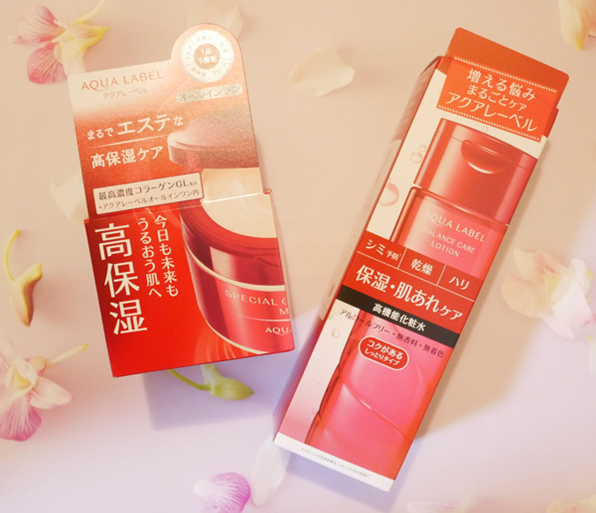 スペシャルジェルクリームN （モイスト）/アクアレーベル/オールインワン化粧品を使ったクチコミ（1枚目）