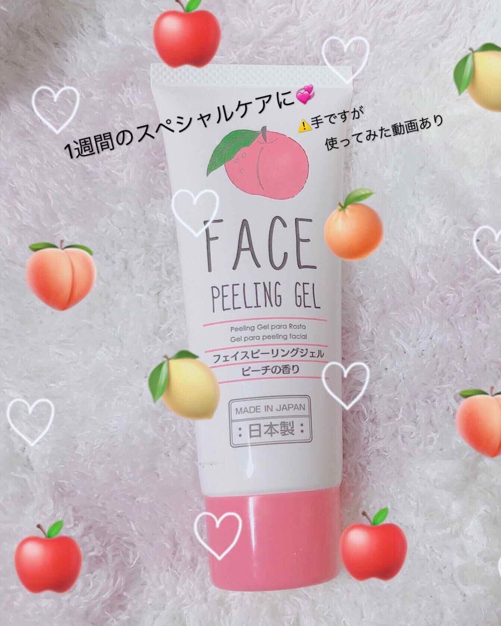 ロゼットゴマージュ/ロゼット/ピーリングを使ったクチコミ（1枚目）