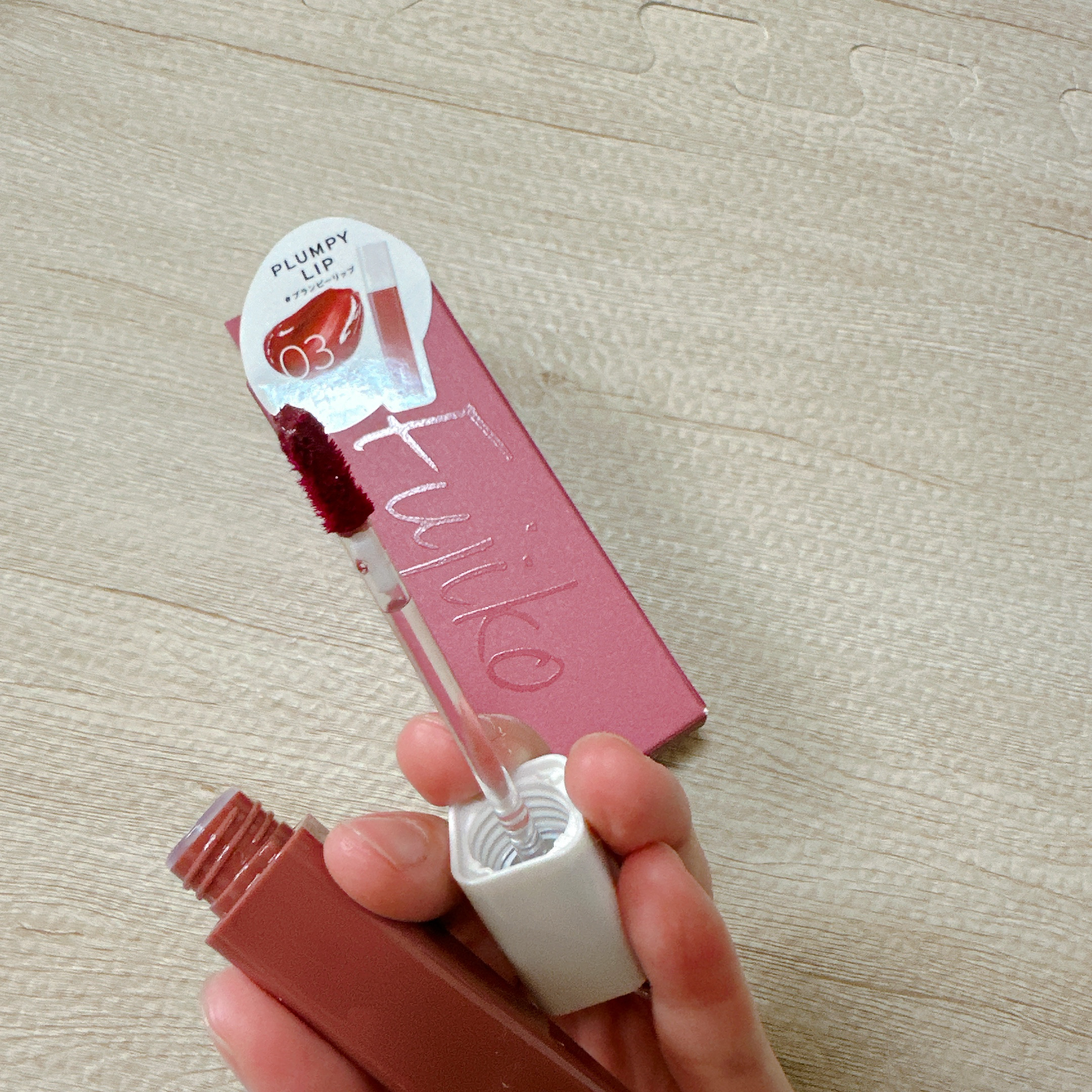 プランピーリップ 03 甘美/Fujiko/リップグロスを使ったクチコミ（3枚目）