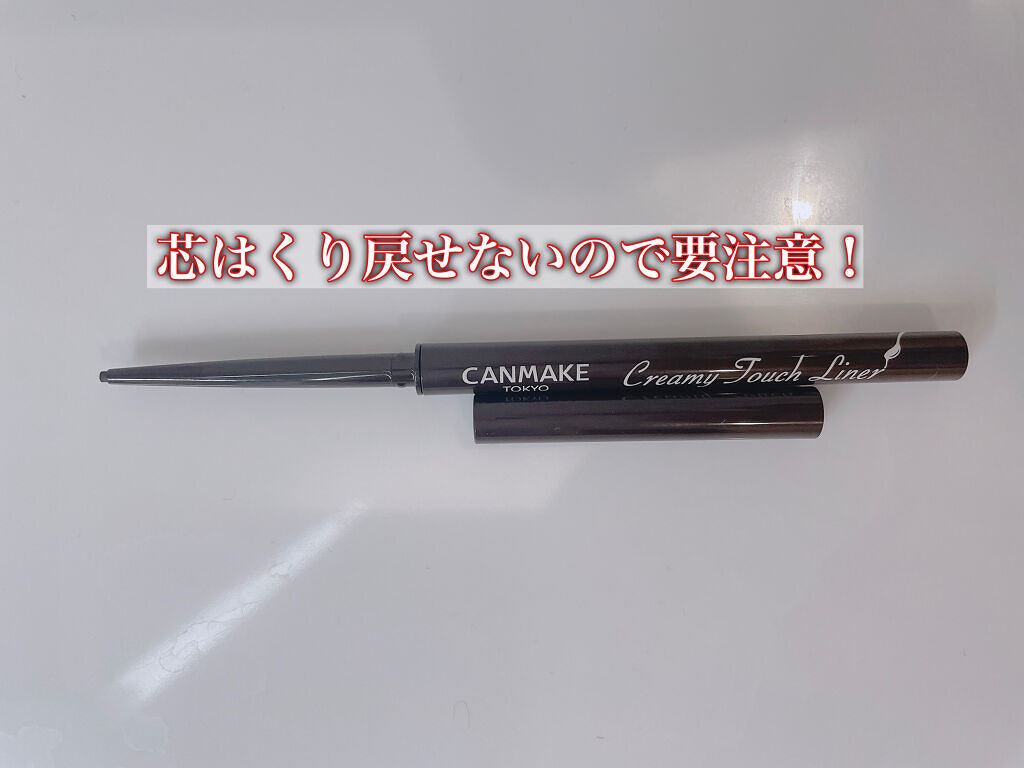 クリーミータッチライナー/キャンメイク/ジェルアイライナーを使ったクチコミ（2枚目）