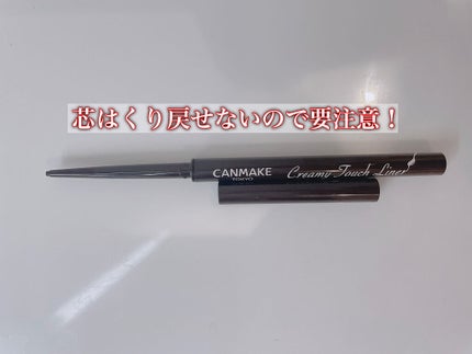 クリーミータッチライナー/キャンメイク/ジェルアイライナーを使ったクチコミ(2枚目)