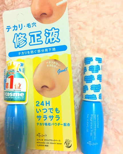 エテュセ ポアレスプライマー/ettusais/化粧下地を使ったクチコミ(1枚目)