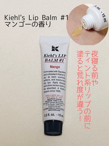 キールズ リップ バーム No.1/Kiehl's/リップケア・リップクリームを使ったクチコミ（1枚目）