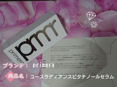 プレゼントキャンペーン
primeraさんから頂きました。

primera

ユースラディアンスビタチノールセラム

※ビタミンC&レチノール保湿成分配合でWシナジーケア

夜に使用してみました。
匂