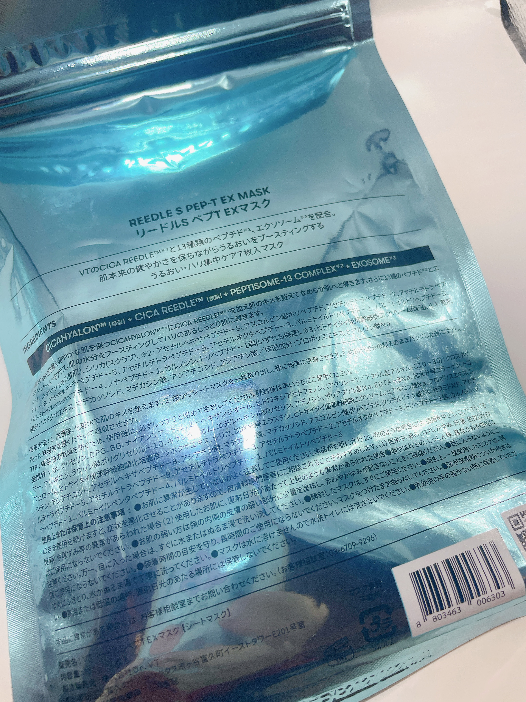 VT リードルS ペプT EXマスク/VT/シートマスク・パックを使ったクチコミ（2枚目）
