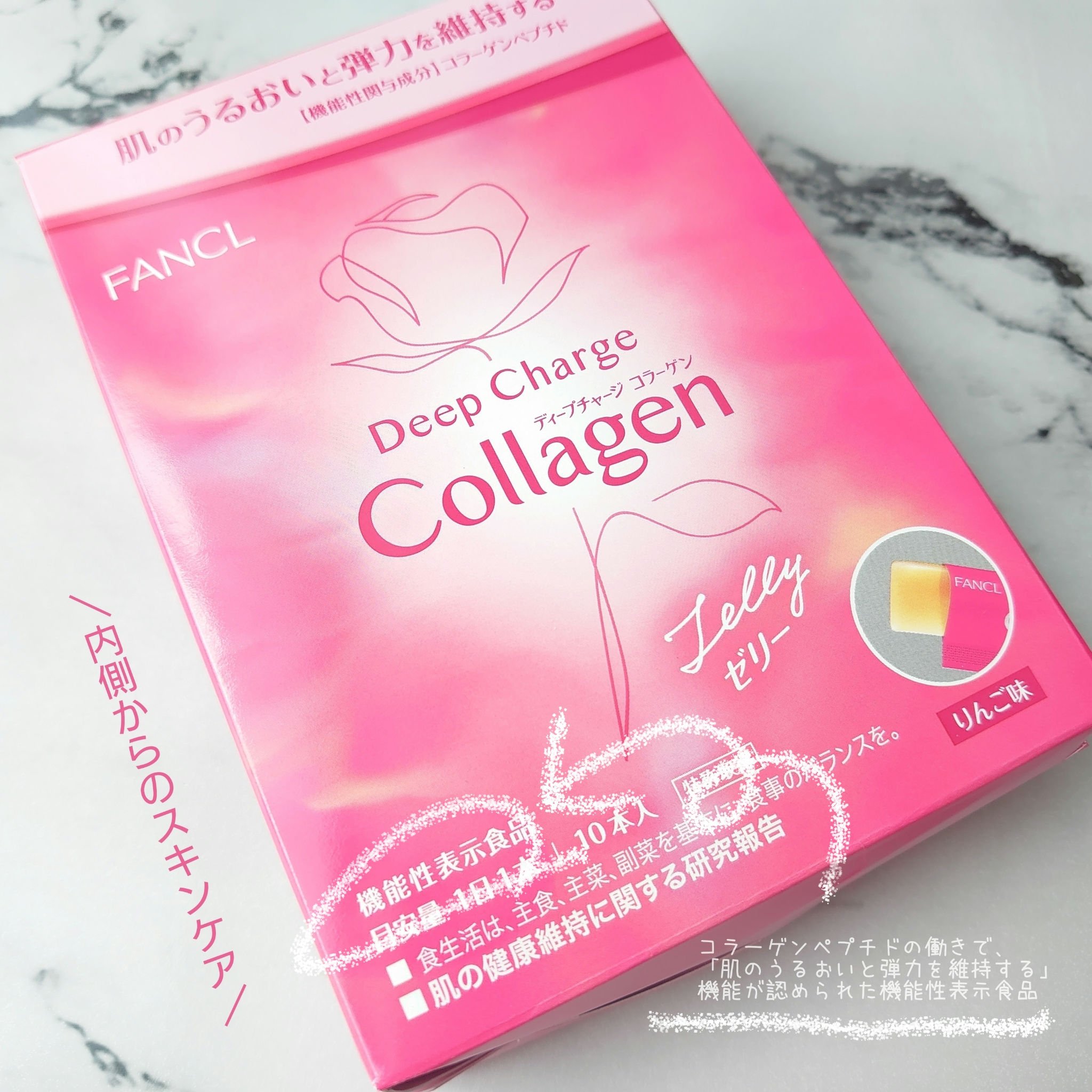 ディープチャージ  コラーゲン スティックゼリー/ファンケル/美容サプリメントを使ったクチコミ（1枚目）