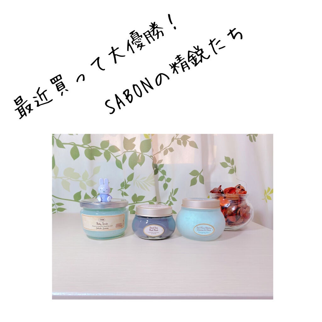 ボディスクラブ/SABON/ボディスクラブを使ったクチコミ(1枚目)