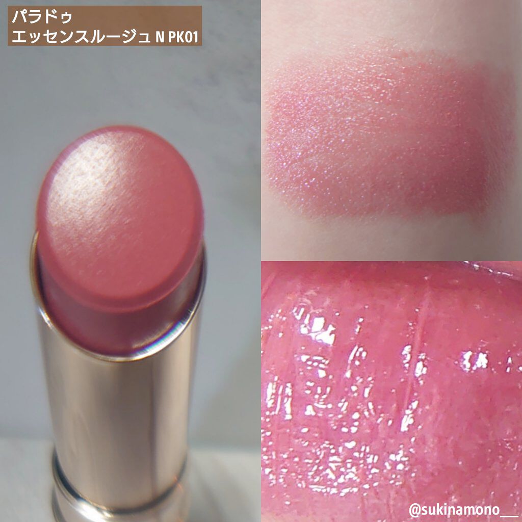 エッセンスルージュR/パラドゥ/口紅を使ったクチコミ（1枚目）