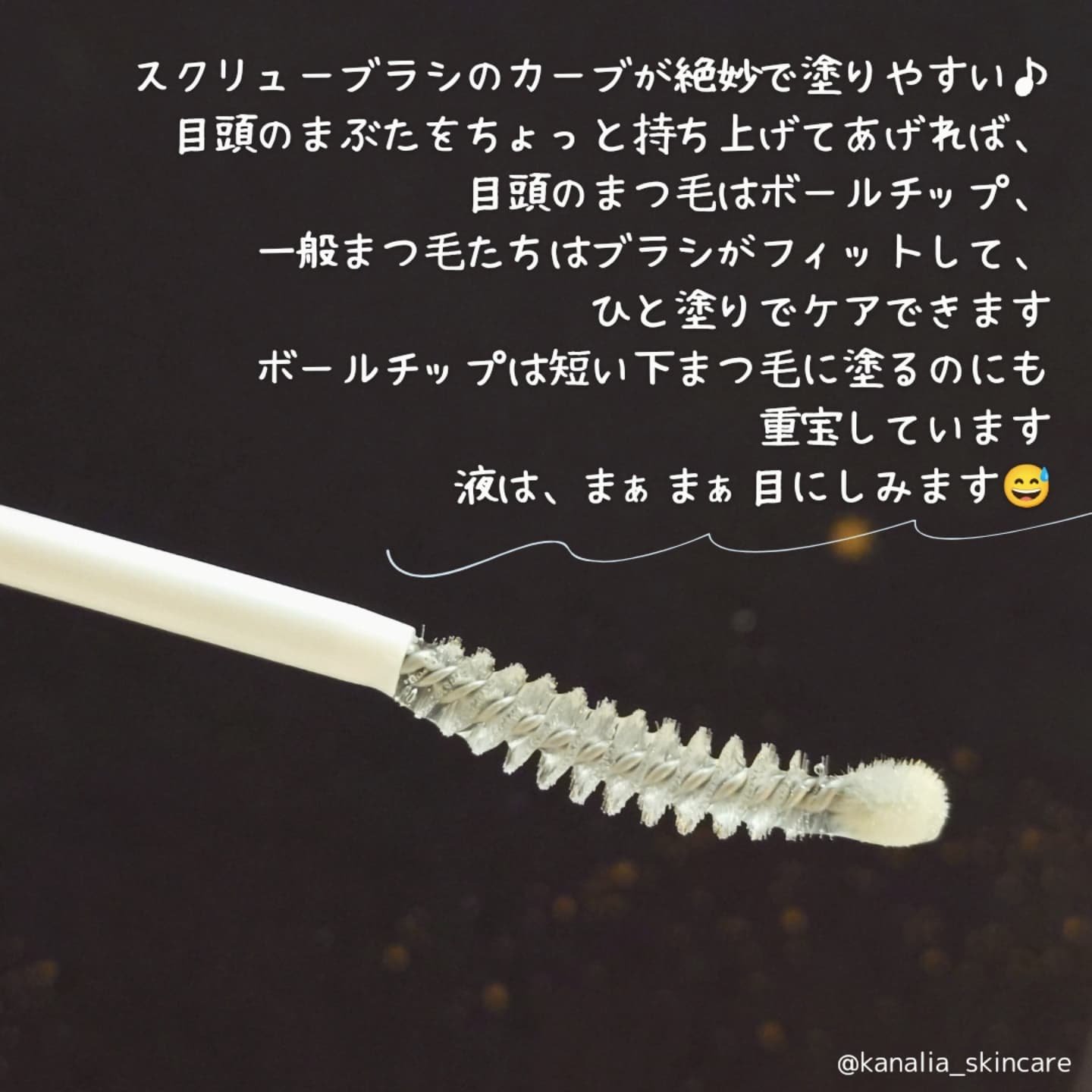 まつ毛 ハリコシアップ美容液/FASIO/まつげ美容液を使ったクチコミ（2枚目）