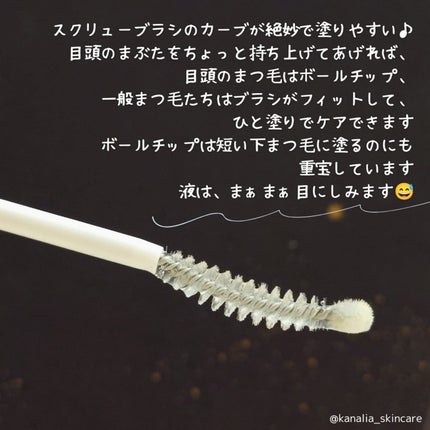 まつ毛 ハリコシアップ美容液/FASIO/まつげ美容液を使ったクチコミ(2枚目)