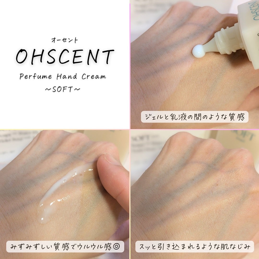 パフュームハンドクリーム/オーセント/ハンドクリームを使ったクチコミ(9枚目)