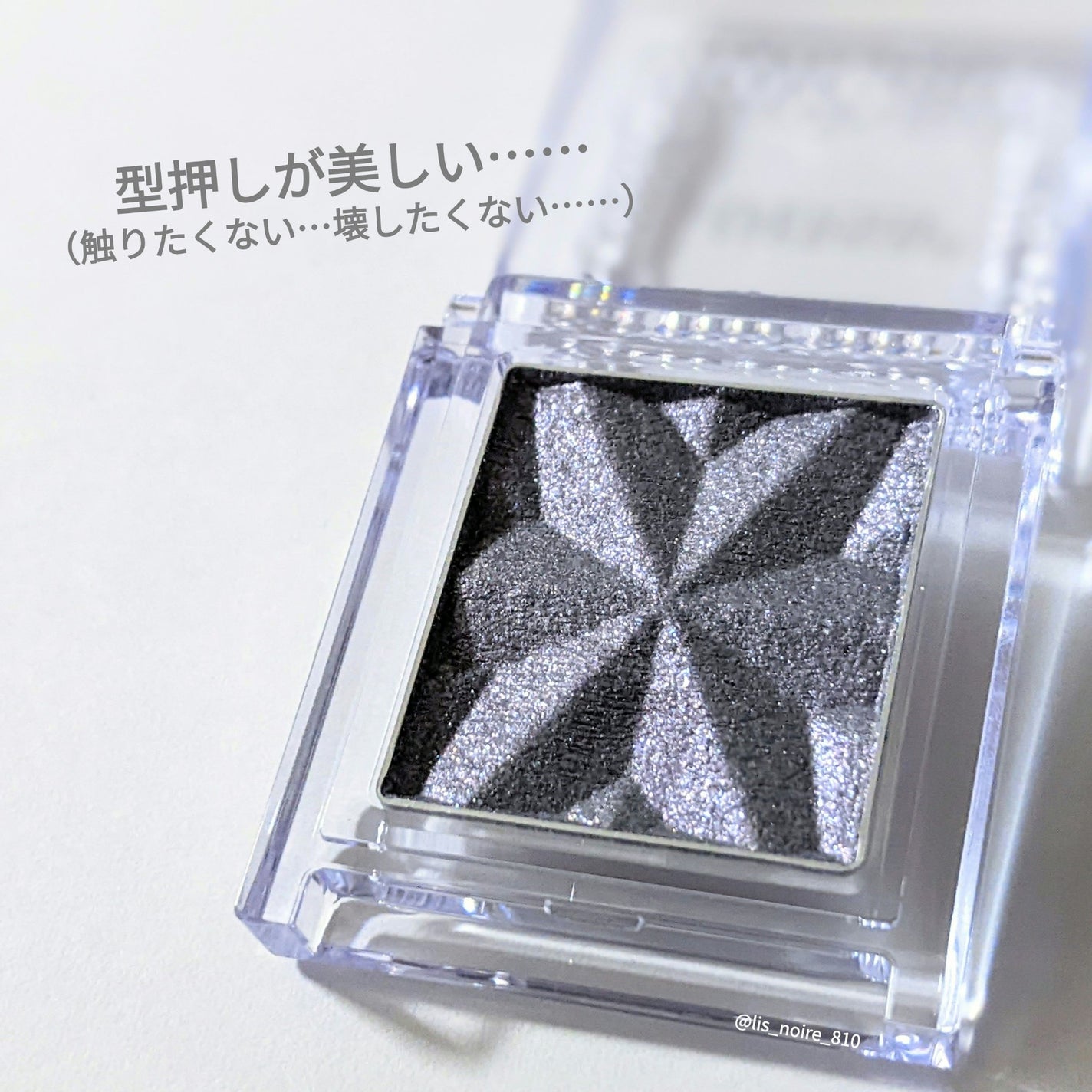 セレクト アイカラー N/ESPRIQUE/単色アイシャドウを使ったクチコミ(6枚目)