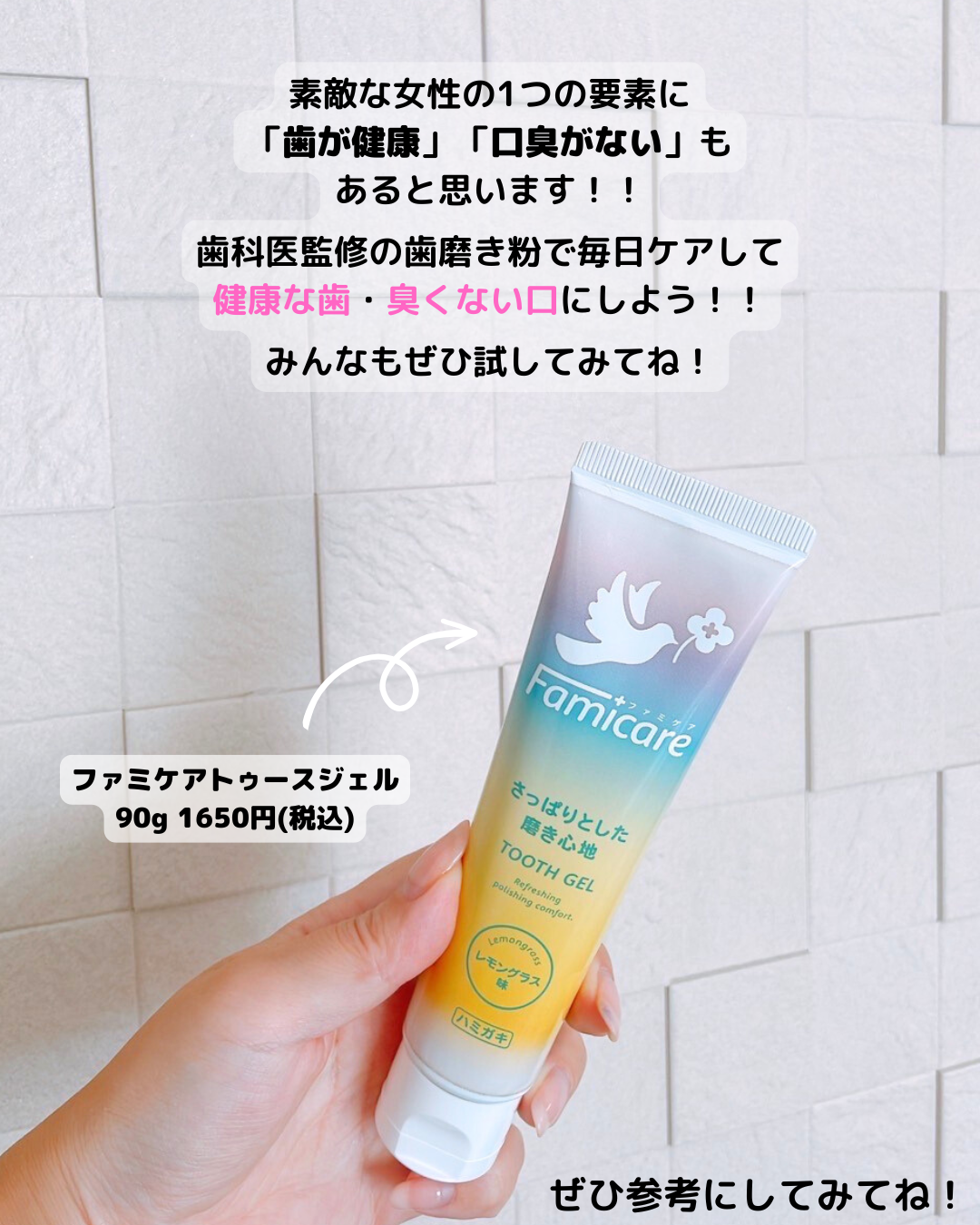 ファミケア トゥースジェル/歯ッピーヘルス/歯磨き粉を使ったクチコミ(4枚目)