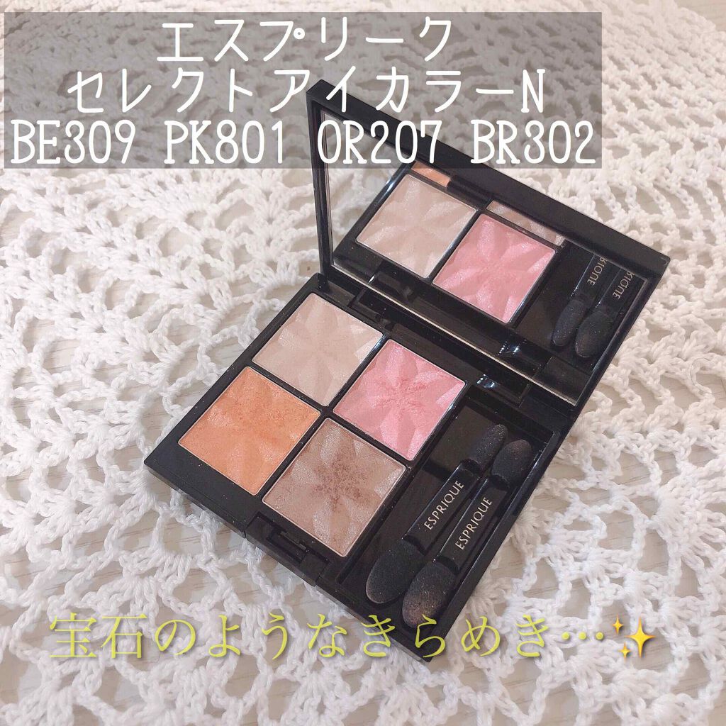 セレクト アイカラー N/ESPRIQUE/単色アイシャドウを使ったクチコミ(1枚目)