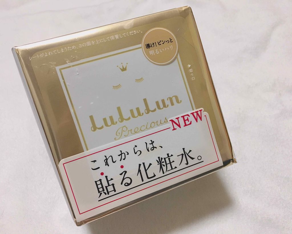 ルルルンプレシャス WHITE(クリア)【旧】/ルルルン/シートマスク・パック by ねむいイカ