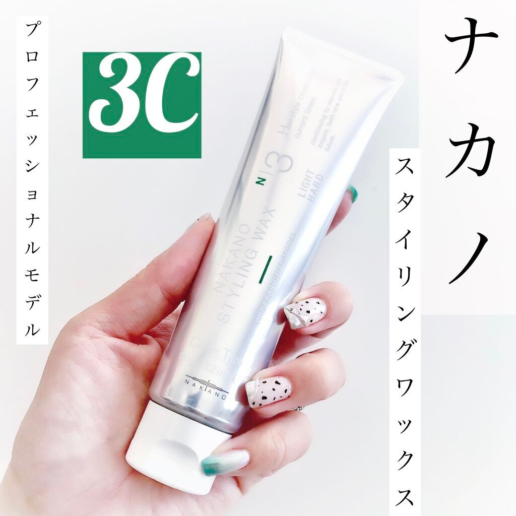 ナカノ スタイリング タントN ワックス 3(ライトハード)/ナカノ スタイリング/ヘアワックス・クリームを使ったクチコミ(1枚目)