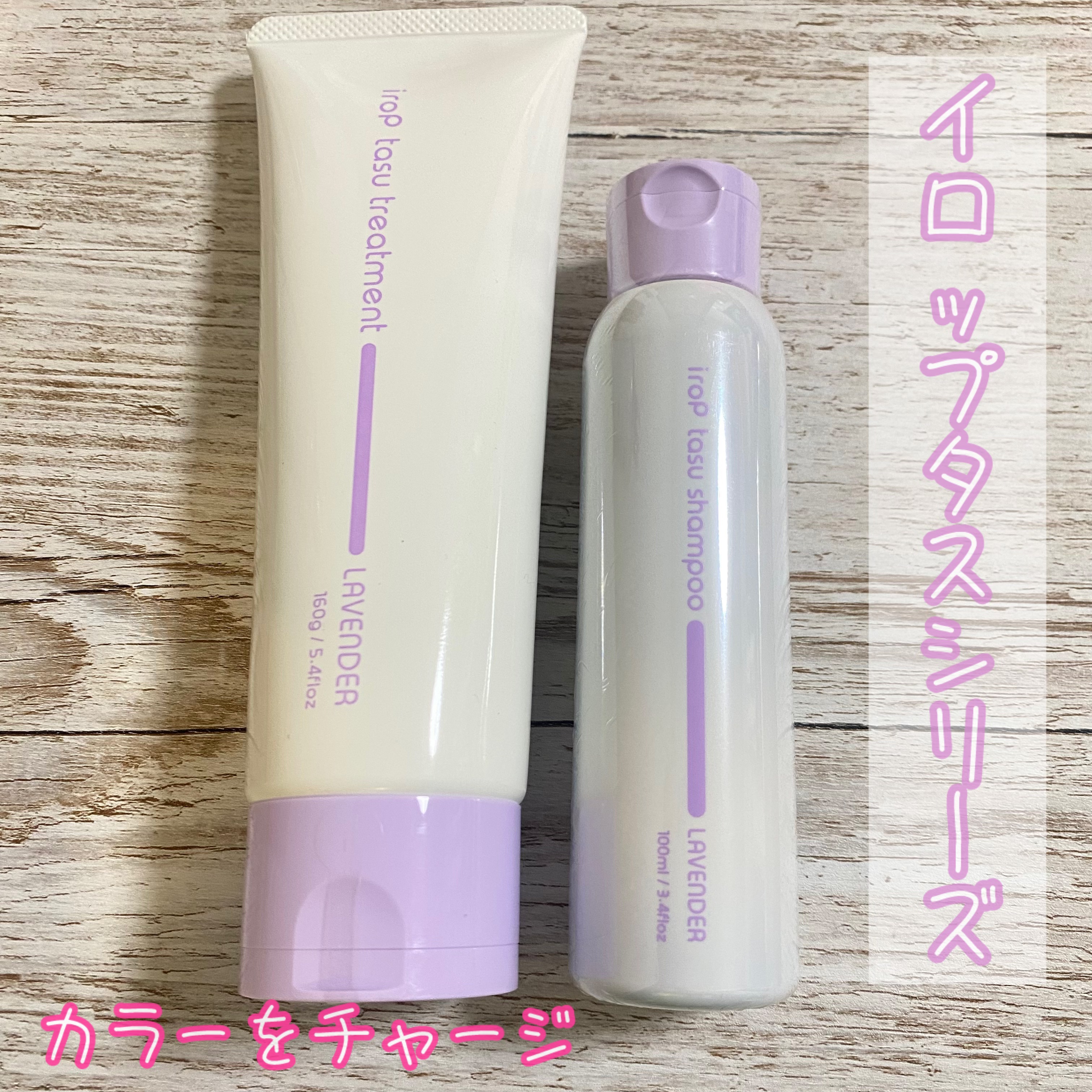 イロップ タス シャンプー/トリートメント/irop/市販シャンプーを使ったクチコミ（2枚目）