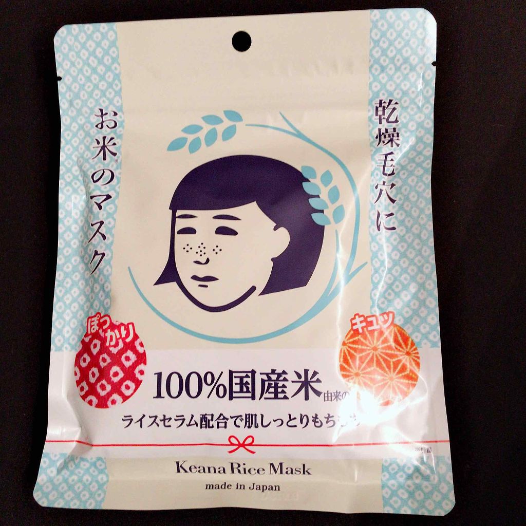 お米のマスク/毛穴撫子/シートマスク・パックを使ったクチコミ(1枚目)
