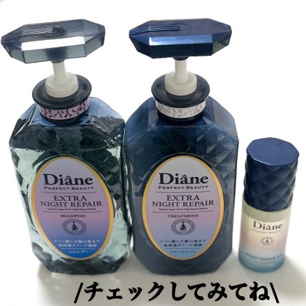 エクストラナイトリペア シャンプー&トリートメント/ダイアン/市販シャンプーを使ったクチコミ(5枚目)