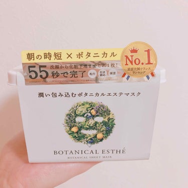 シートマスク エイジモイスト/BOTANICAL ESTHE/シートマスク・パックを使ったクチコミ（1枚目）