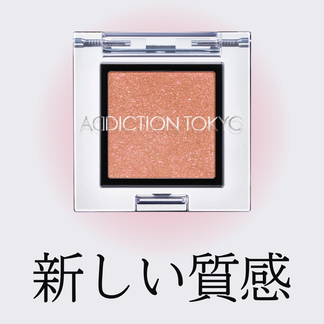  アディクション　ザ アイシャドウ プリズム 003PR　Blood Moon/ADDICTION/単色アイシャドウを使ったクチコミ（1枚目）