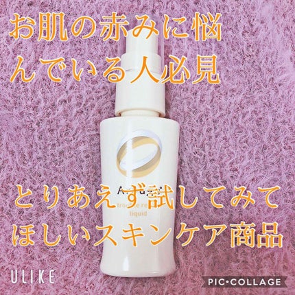トラブルリペア リキッド/アルージェ/美容液を使ったクチコミ(1枚目)