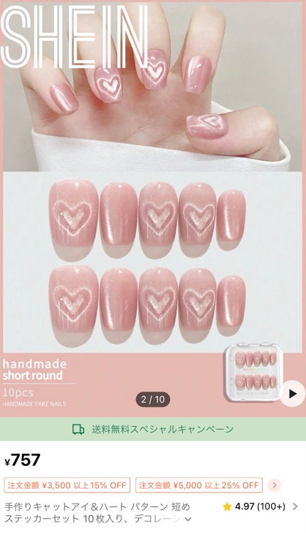 ネイルチップ/SHEIN/ネイルチップ・パーツを使ったクチコミ(2枚目)