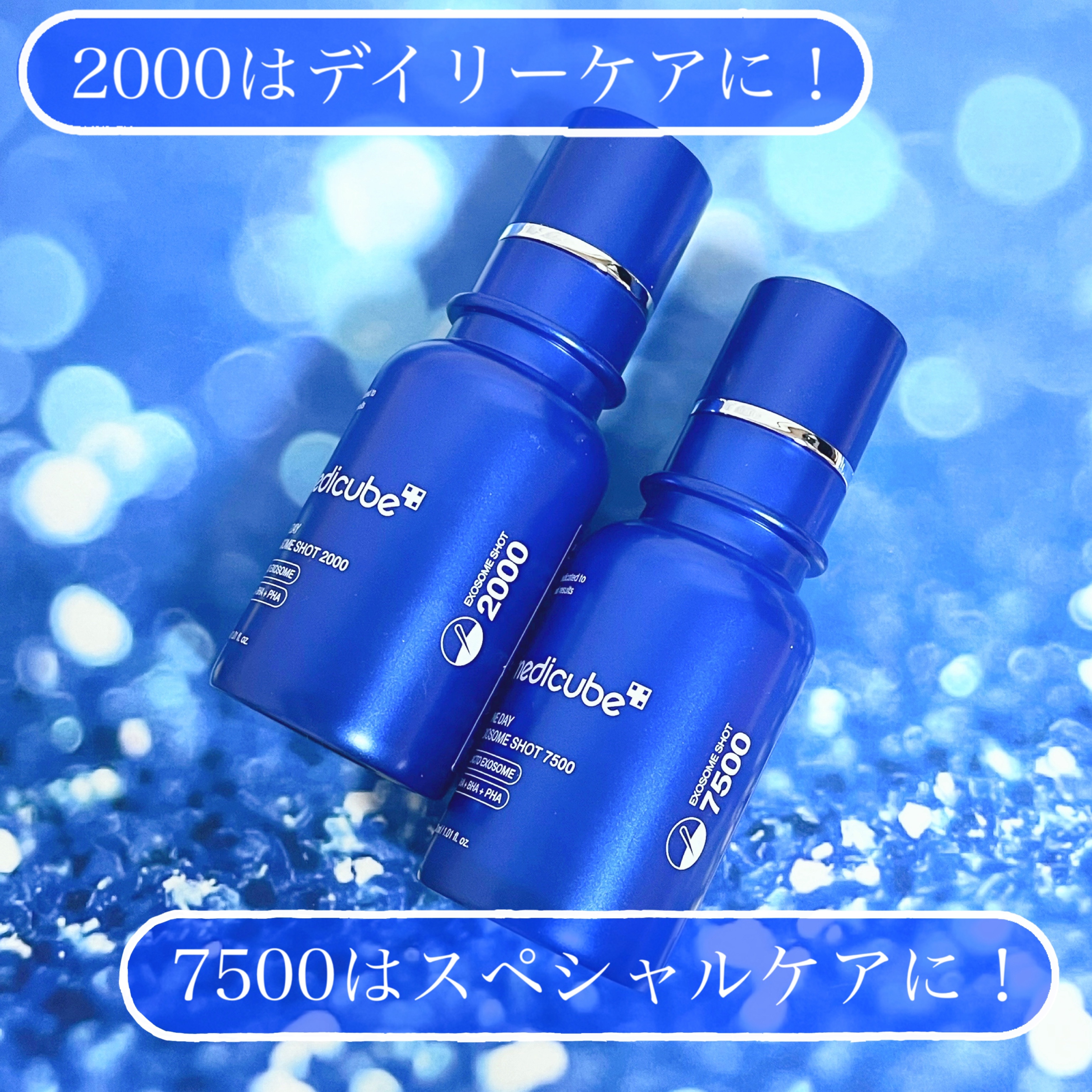 ゼロ1DAYエクソソームショット2000/MEDICUBE/美容液を使ったクチコミ（2枚目）