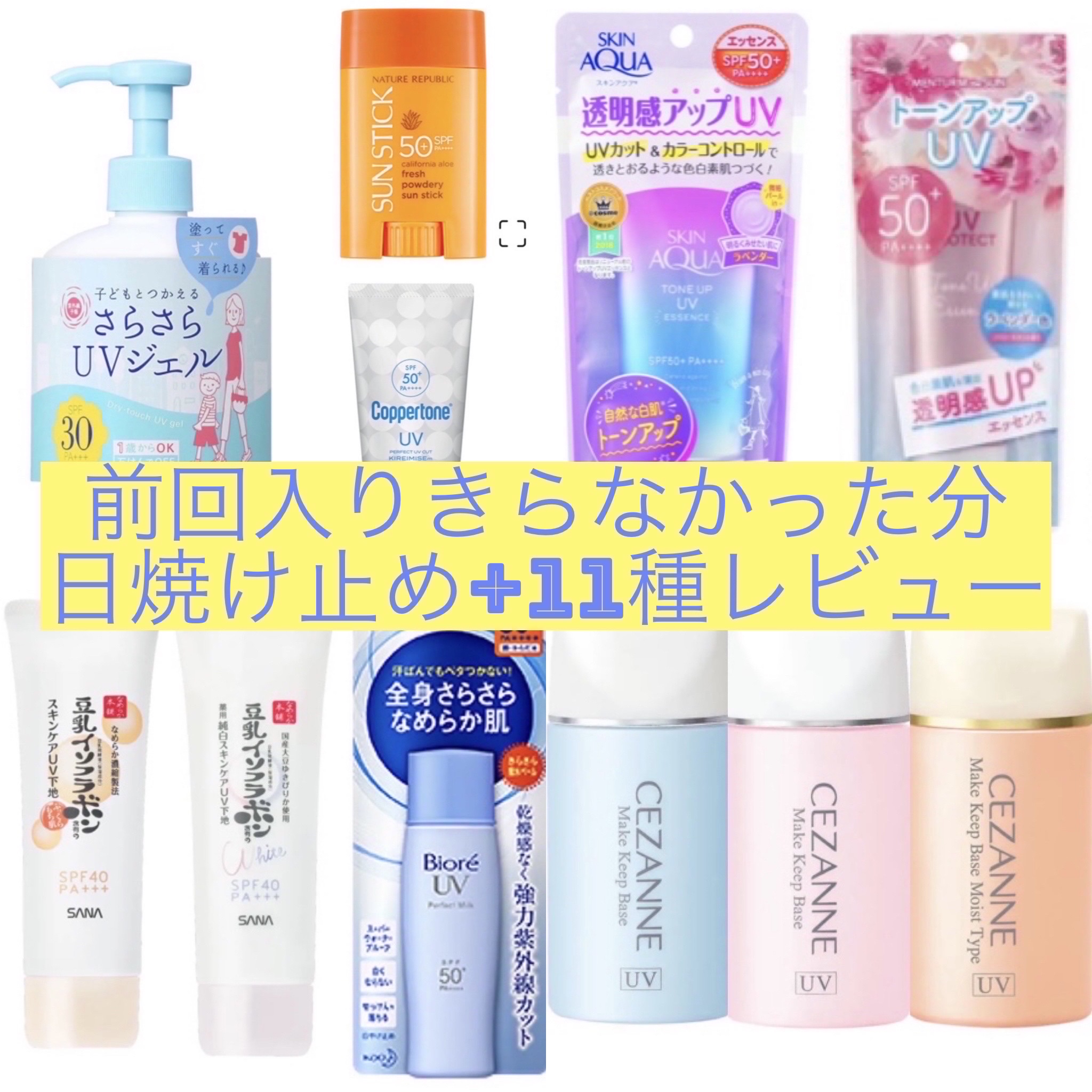 UV さらさらパーフェクトミルク /ビオレ/日焼け止めミルクを使ったクチコミ（1枚目）