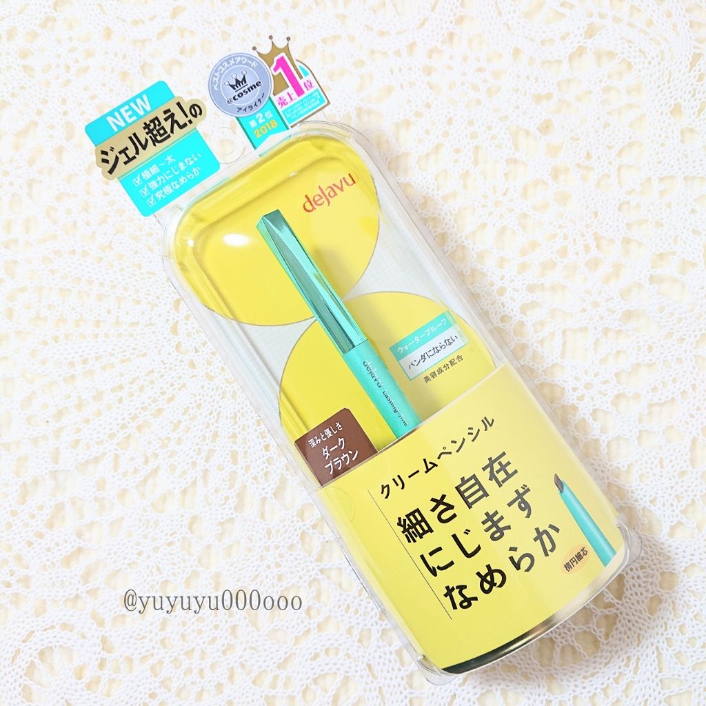 「密着アイライナー」クリームペンシル/デジャヴュ/ペンシルアイライナーを使ったクチコミ(4枚目)