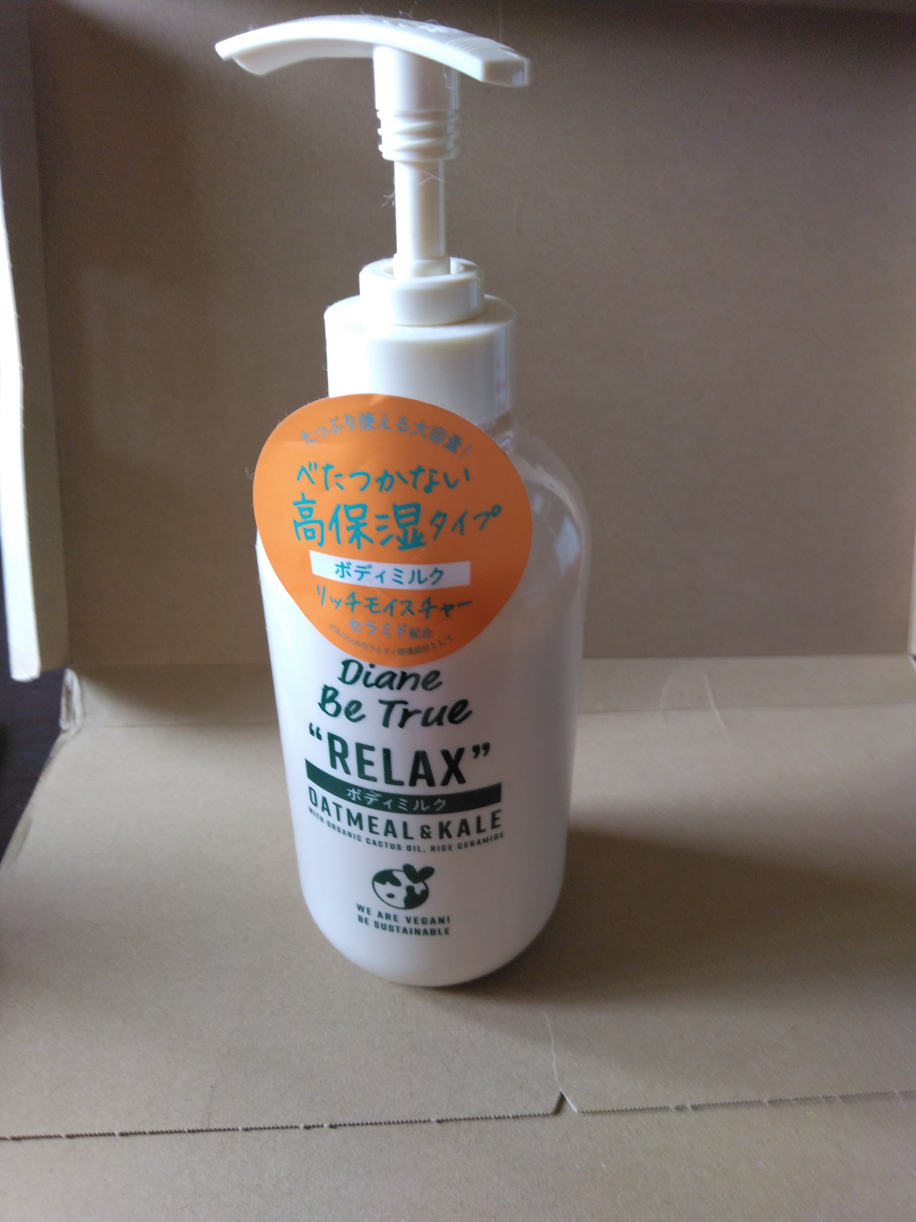Diane Be True（ダイアンビートゥルー）リッチモイスチャー ボディミルク(ボディミルク)/ダイアンビートゥルー/ボディミルクを使ったクチコミ（1枚目）