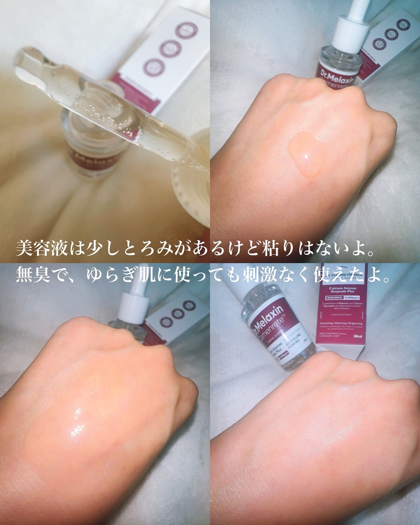 Cemenrete Calcium Intense Cream/Dr.Melaxin/フェイスクリームを使ったクチコミ(7枚目)