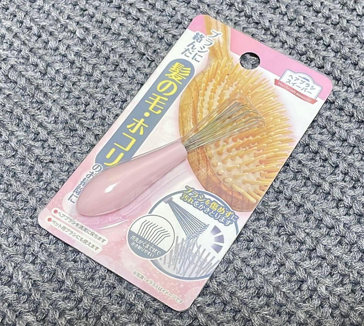 ヘアブラシスイーパー/DAISO/ヘアケアグッズを使ったクチコミ(1枚目)