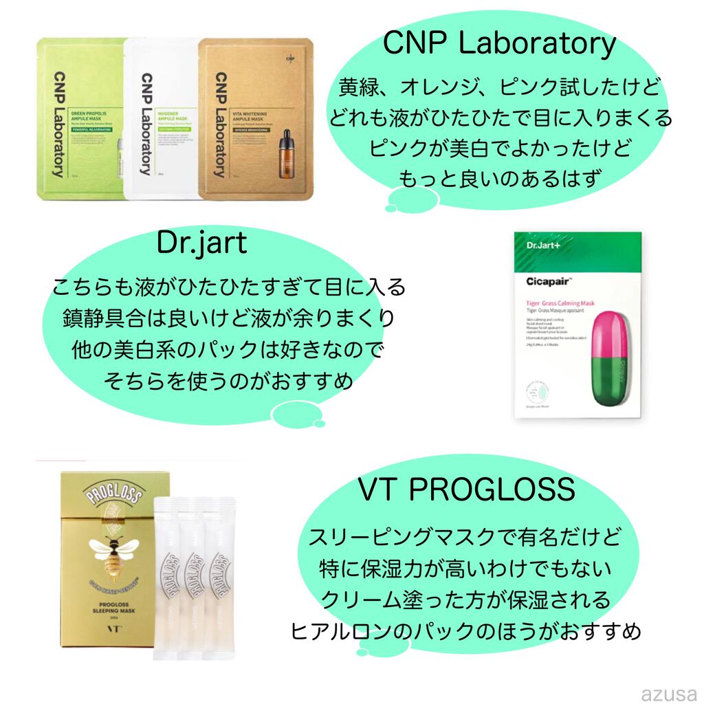 目ざまシート ひきしめタイプ/サボリーノ/シートマスク・パックを使ったクチコミ（2枚目）