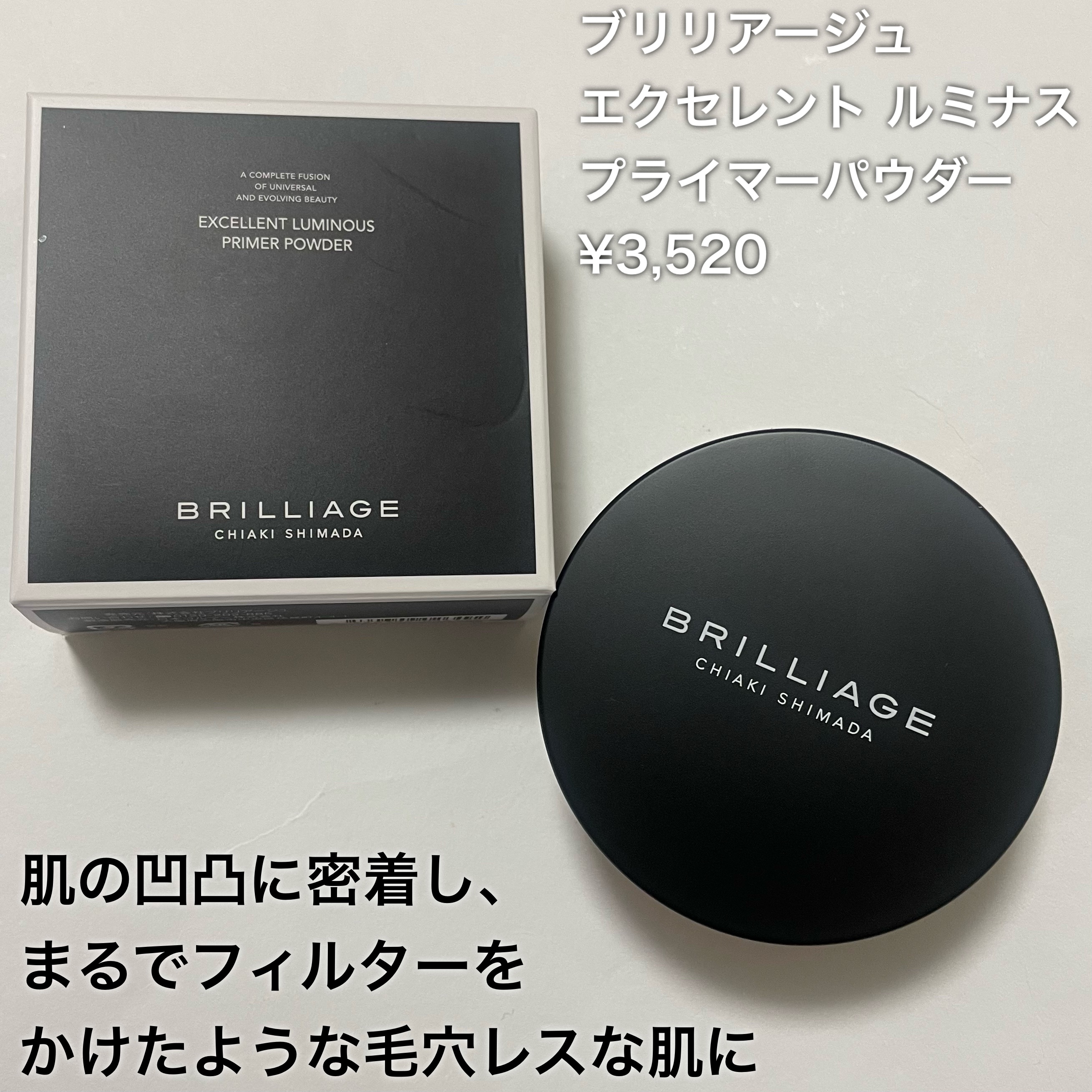 エクセレント ルミナス グロウパウダー /ブリリアージュ/ルースパウダーを使ったクチコミ（2枚目）