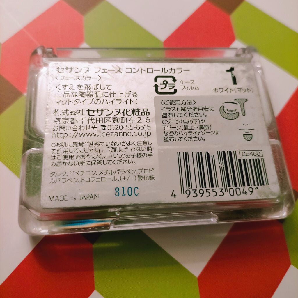 フェース コントロール カラー/CEZANNE/プレストパウダーを使ったクチコミ(2枚目)