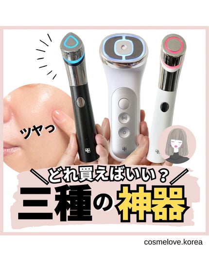 ダーマエアショット/MEDICUBE/美顔器・マッサージを使ったクチコミ(1枚目)