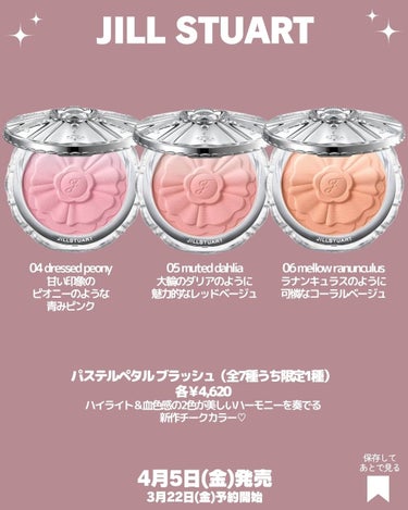 フレグラント ネイルラッカー/JILL STUART/マニキュアを使ったクチコミ（3枚目）