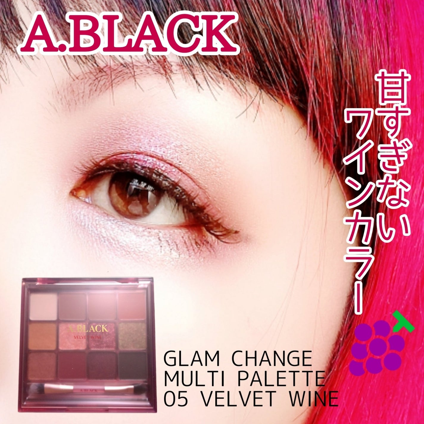 グラムチェンジマルチパレット/A.BLACK/マルチパレットを使ったクチコミ(1枚目)