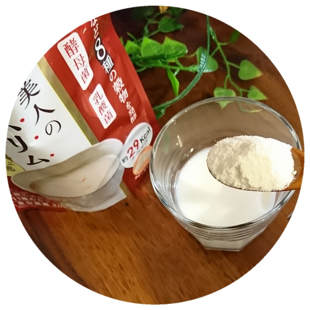 菌活美人の甘酒スリム/vegie(ベジエ)/ドリンクを使ったクチコミ(2枚目)