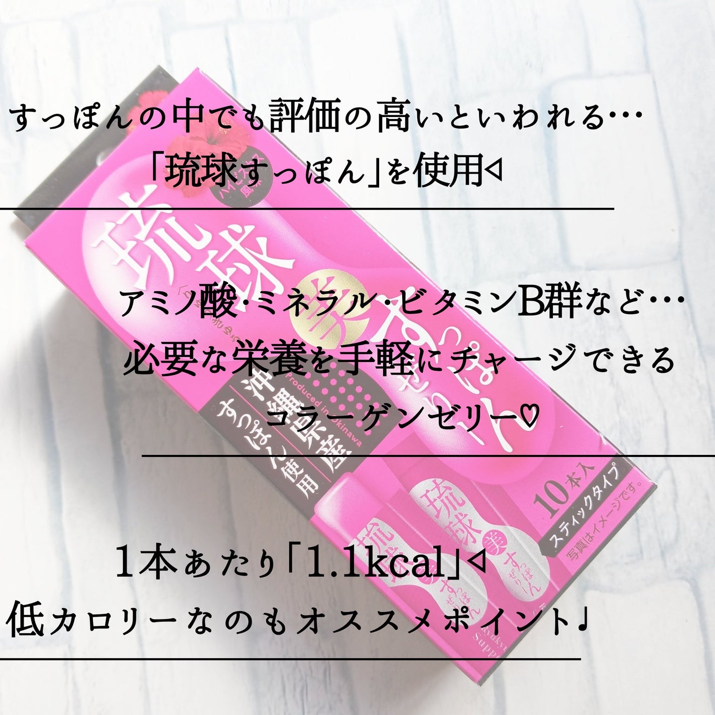 琉球 美・すっぽんぜりー/さぽらいふ/その他食品を使ったクチコミ(2枚目)