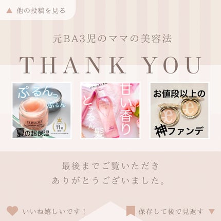 yuka on LIPS 「eleganceのマスカラは1日カールキープしてくれるし、仕上..」(6枚目)