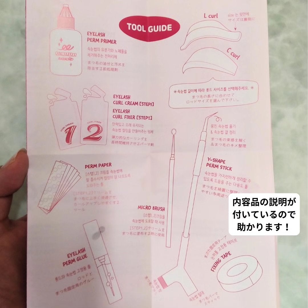 パーマイットアップアイラッシュパーマキット/Loingz/その他キットセットを使ったクチコミ(3枚目)