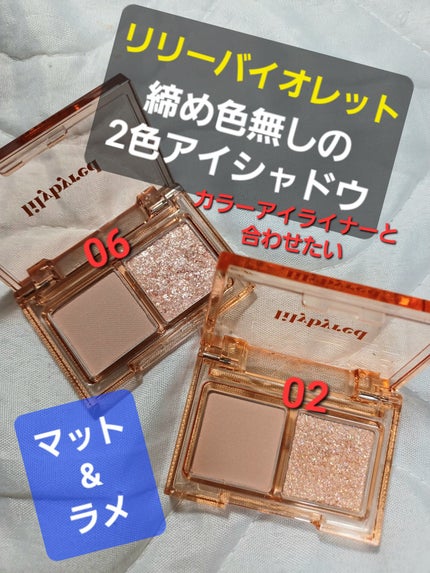 Little Bitty Moment Shadow/lilybyred/アイシャドウパレットを使ったクチコミ(1枚目)