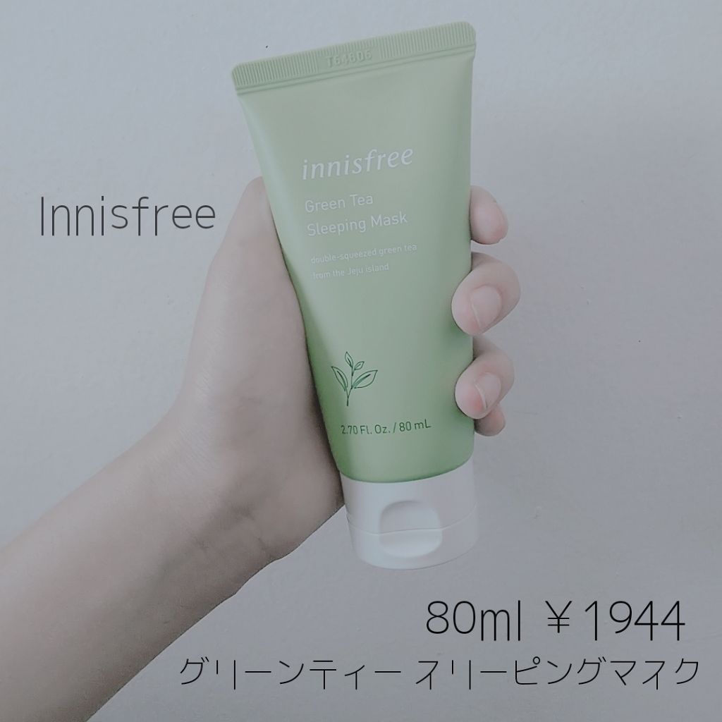 グリーンティー スリーピングマスク/innisfree/洗い流すパック・マスクを使ったクチコミ(1枚目)
