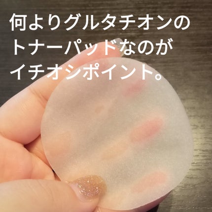 グルタチオンソームダークスポットパッドビタタッチ/Abib /トナーパッドを使ったクチコミ(4枚目)