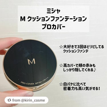 M クッション ファンデーション(モイスチャー)/MISSHA/クッションファンデーションを使ったクチコミ（4枚目）