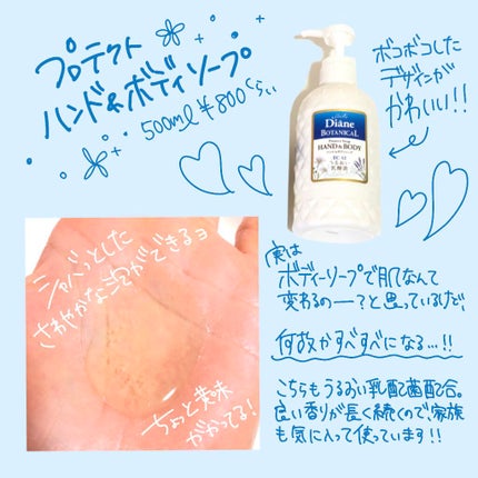 バーベナ&ハニーの香り/ボディソープ/ダイアン/ボディソープを使ったクチコミ(3枚目)